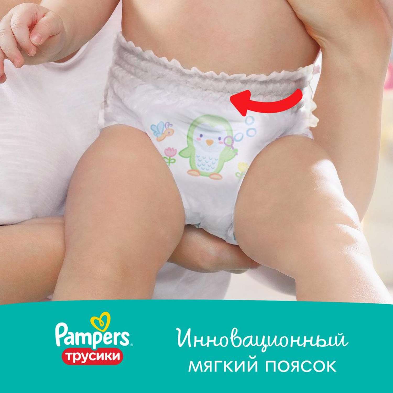 Трусики Pampers Pants для мальчиков 4 (9-15 кг) 2 шт. - фото 4