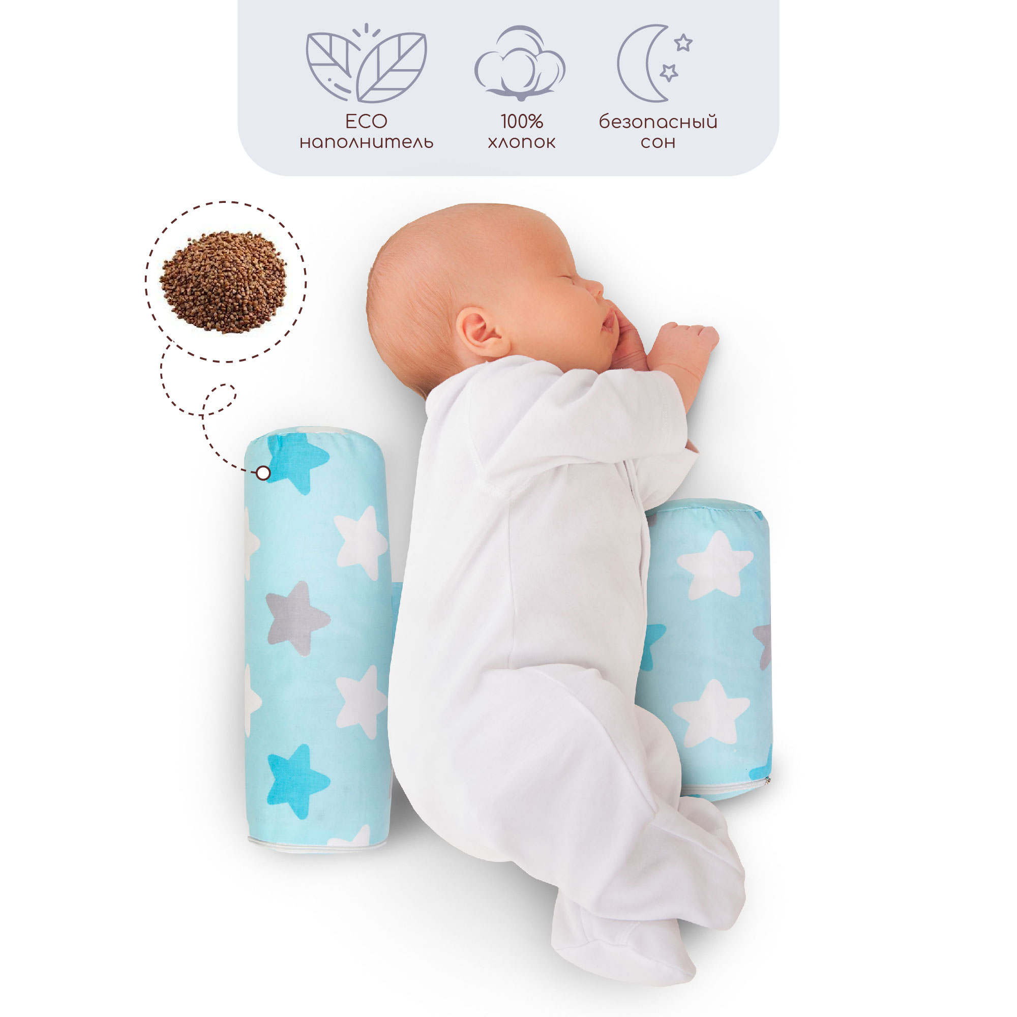 Подушка для боковой поддержки AmaroBaby Nature Anatomy с лузгой гречихи Небо - фото 2