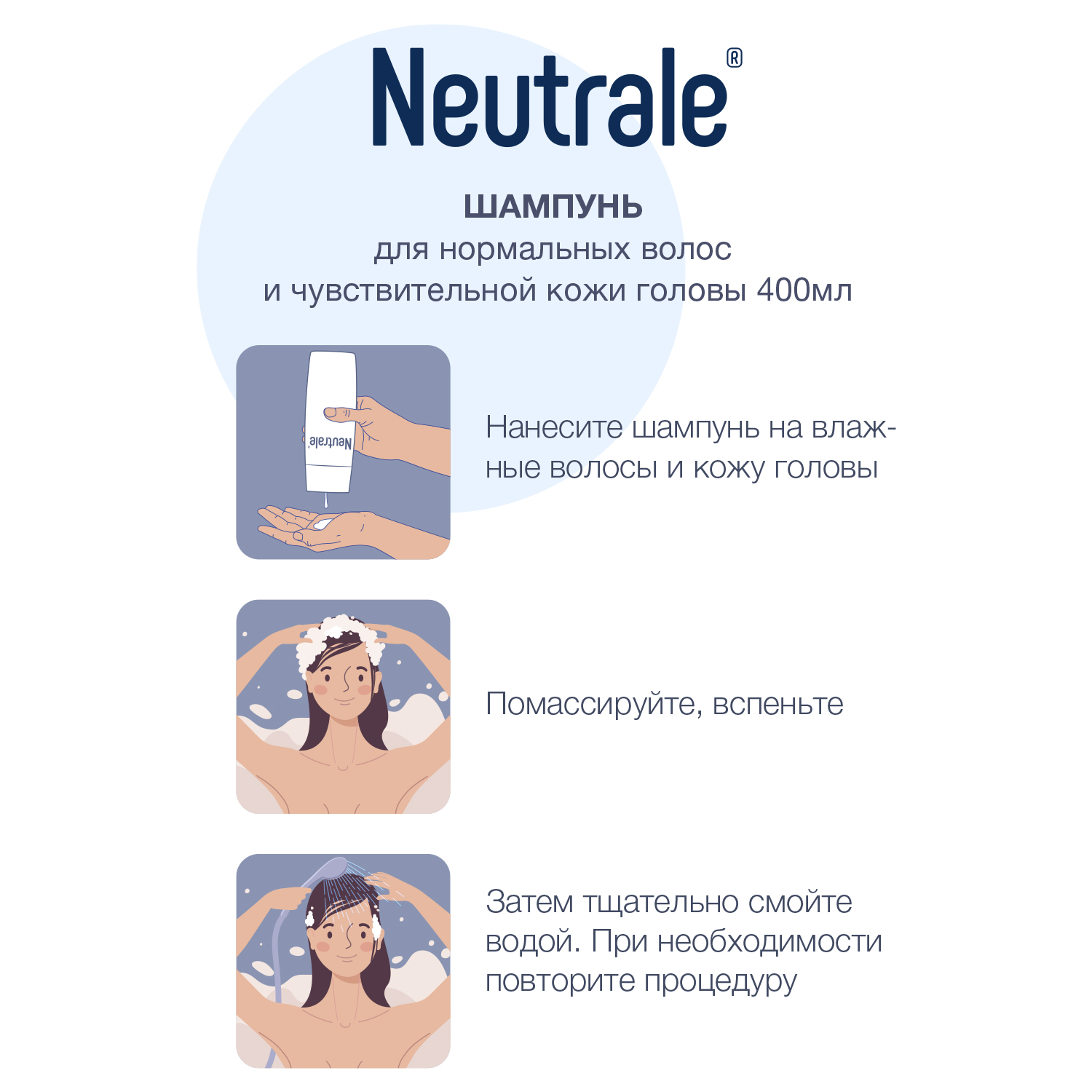 Шампунь Neutrale гипоаллергенный для нормальных волос и чувствительной кожи головы без запаха 400мл - фото 3