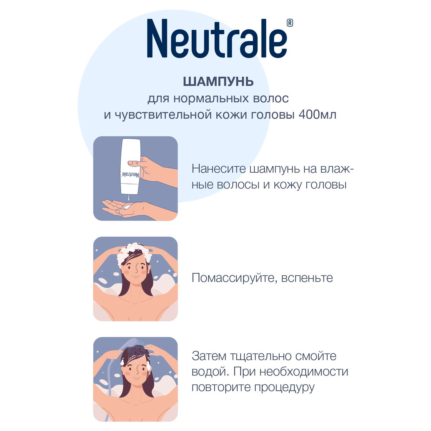 Шампунь Neutrale гипоаллергенный для нормальных волос и чувствительной кожи головы без запаха 400мл - фото 3