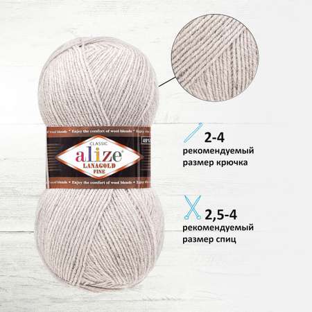 Пряжа Alize полушерстяная теплая Lanagold fine 100 г 390 м 5 мотков 684 пепельный меланж