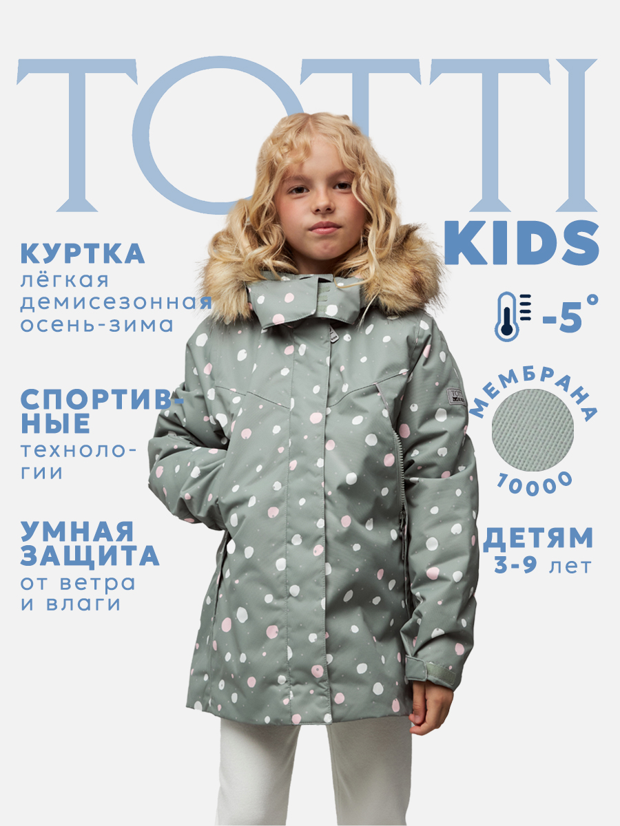 Куртка Totti Kids AW23TKG006/Куртка детская/Зеленый - фото 2