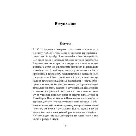 Книга БОМБОРА Когда мир кажется страшным местом Как разговаривать с детьми о том что нас пугает