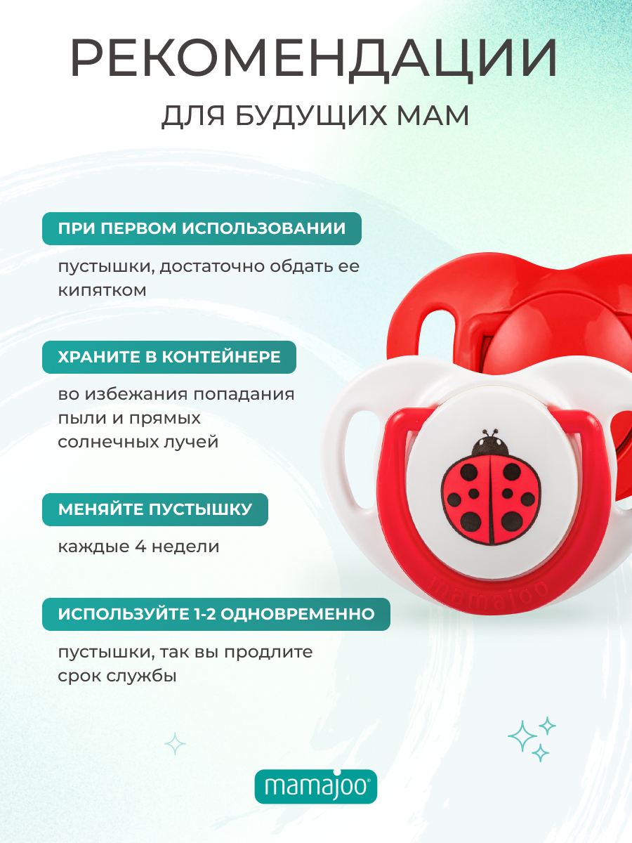 Пустышка Mamajoo силиконовая 2 шт 6+ месяцев ladybird - red - фото 3