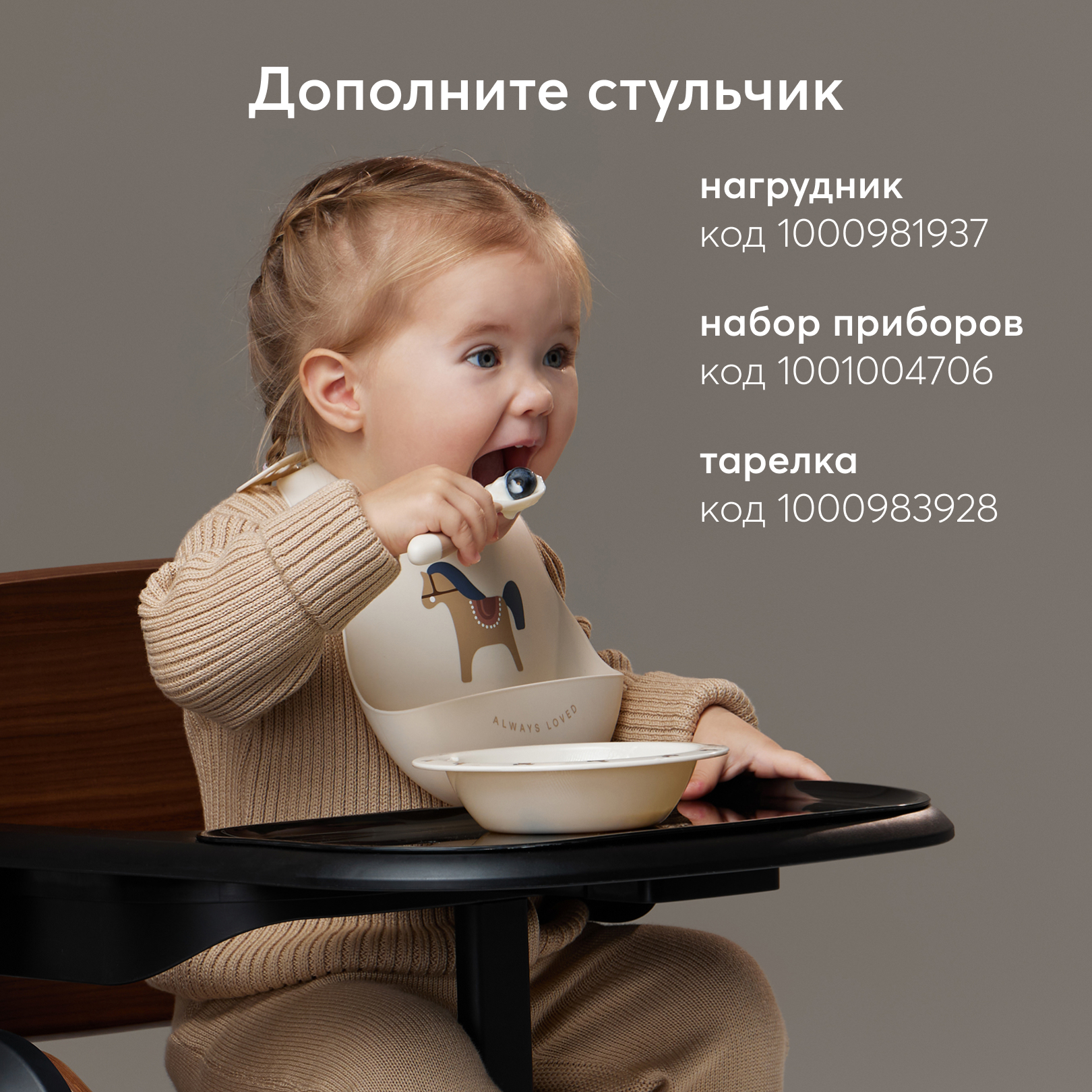 Стул для кормления Happy Baby Charley коричневый - фото 11