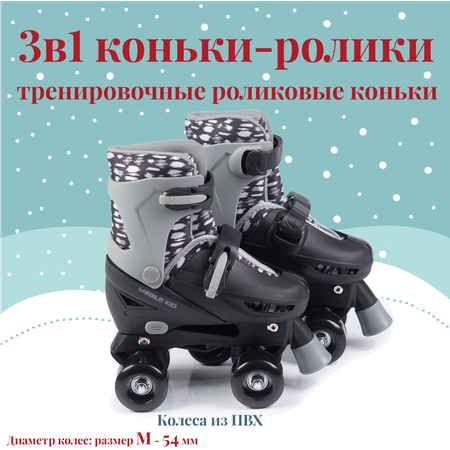 Коньки Mobile Kid Раздвижные 29-32