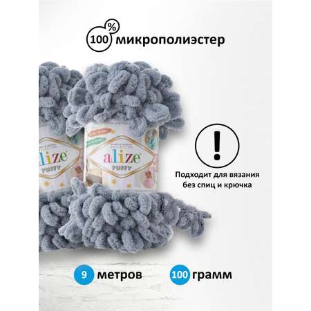 Пряжа для вязания Alize puffy 100 г 9 м микрополиэстер фантазийная плюшевая 428 средне- серый 5 мотков