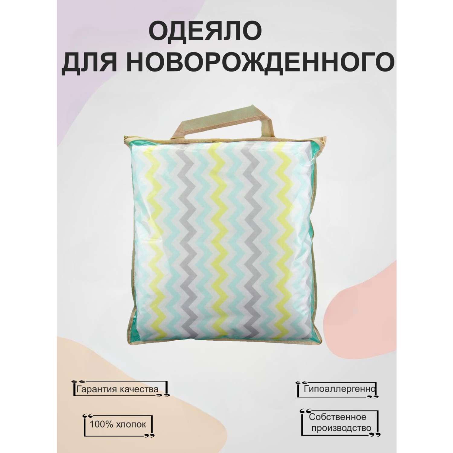 Одеяло Носики-Курносики детское для новорожденных 73х110 - фото 3