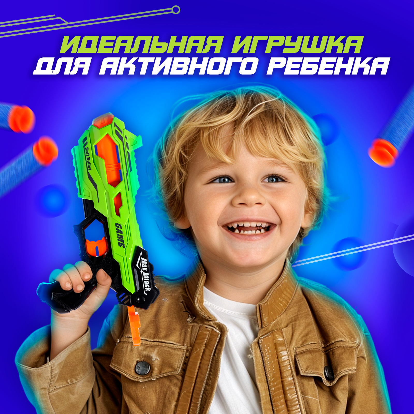 Бластер WOOW TOYS Thunder gun стреляет мягкими пулями - фото 4