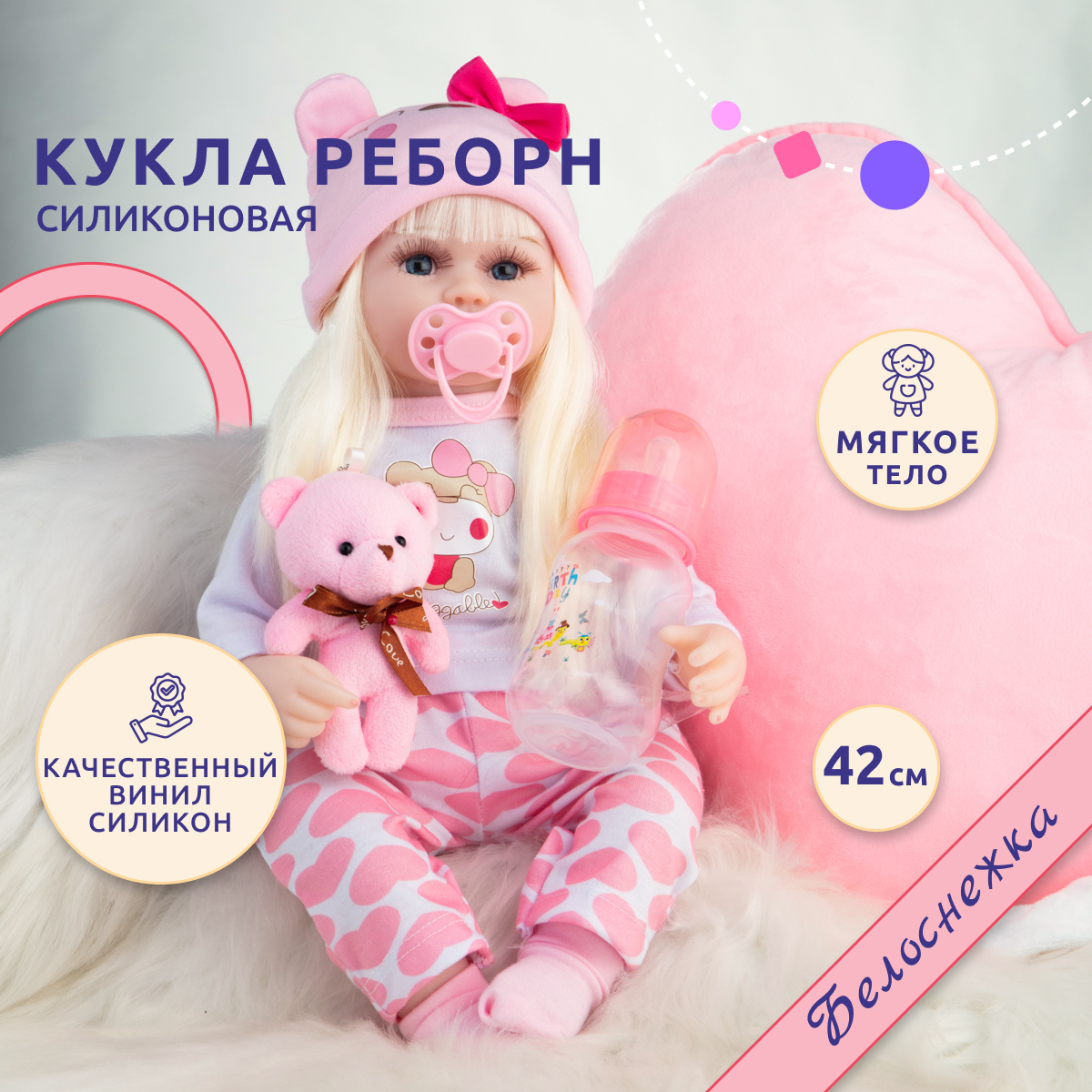 Кукла Реборн QA BABY девочка Белоснежка силиконовая большая Reborn 42 см  купить по цене 3700 ₽ в интернет-магазине Детский мир