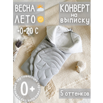 Конверт на выписку Лелекия "Little Angel" весна лето