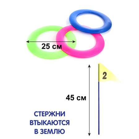 Игра на ловкость Veld Co Кольцеброс с флажками