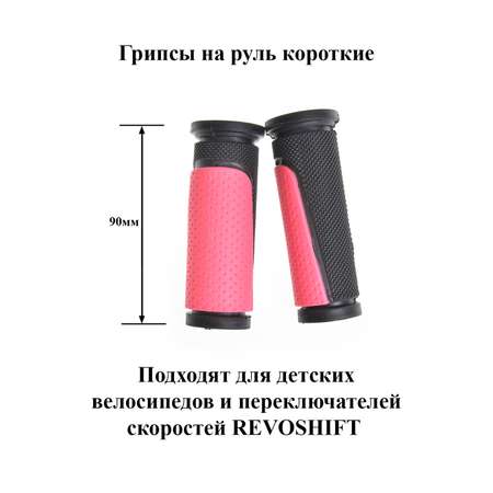 Грипсы (ручки для велосипеда) KMS розовый