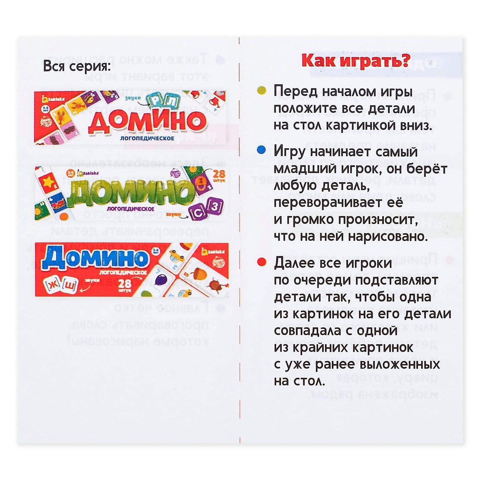 Настольная игра IQ-ZABIAKA Домино - фото 8