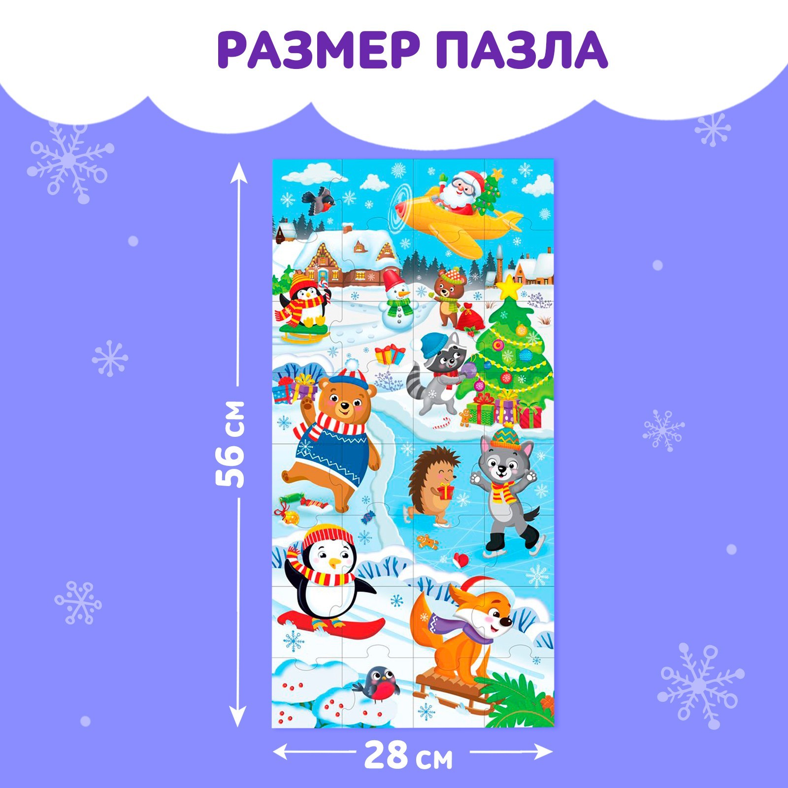 Пазлы 8 в 1 Puzzle Time «Двусторонние пазлы. Новогодние забавы» - фото 2