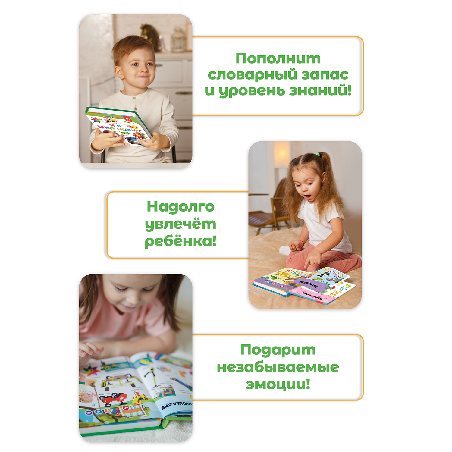 Комплект говорящих книжек BertToys Нажималки: Я и мир вокруг + Английский алфавит - фото 10