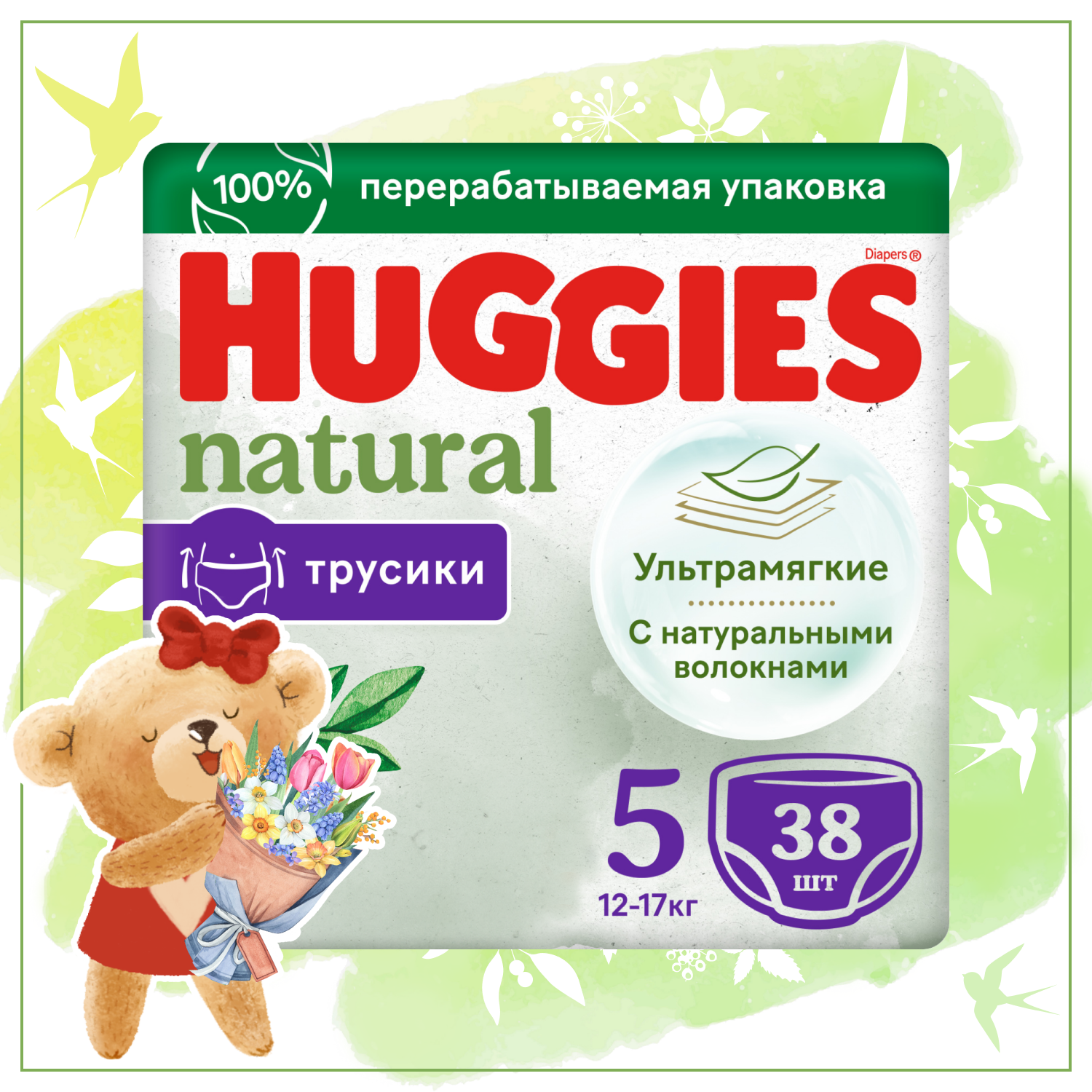Подгузники-трусики Huggies Natural 5 12-17кг 38шт - фото 1