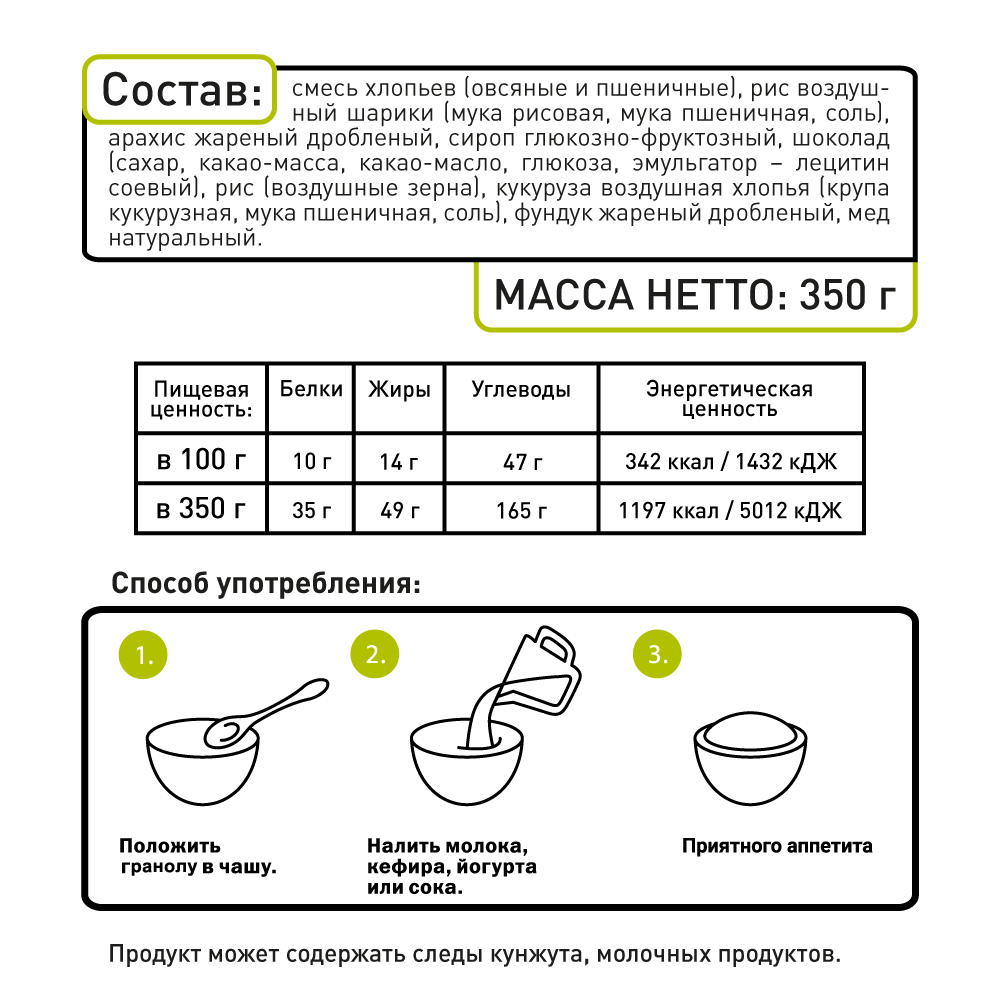 Сухой завтрак Smartbar Гранола с орехом и шоколадом SmartBar 350 г. (2шт) - фото 5