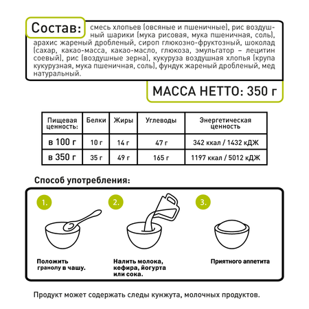 Сухой завтрак Smartbar Гранола с орехом и шоколадом SmartBar 350 г. (2шт)