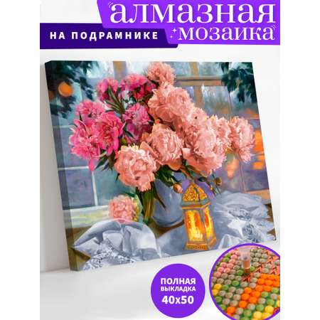 Алмазная мозаика Art on Canvas на деревянном подрамнике 40х50 см Цветочный натюрморт