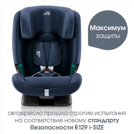 Автокресло Britax Roemer Evolvafix Moonlight Blue