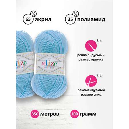 Пряжа для вязания Alize happy baby 100 гр 330 м aкрил мягкая детская 218 детский голубой 5 мотков