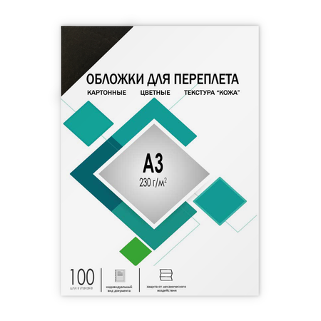 Обложки для переплета ГЕЛЕОС картонные CCA3B формат А3 тиснение под кожу черные 100 шт