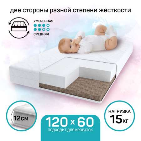 Матрас Amarobaby Perfect Night 120х60