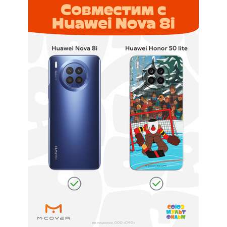 Силиконовый чехол Mcover для смартфона Honor 50 Lite Huawei Nova 8i Союзмультфильм Бросок И Гол
