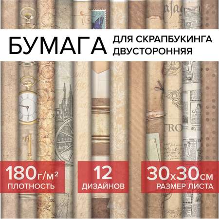 Цветная бумага Остров Сокровищ Washi для скрапбукинга для открыток для творчества и декора