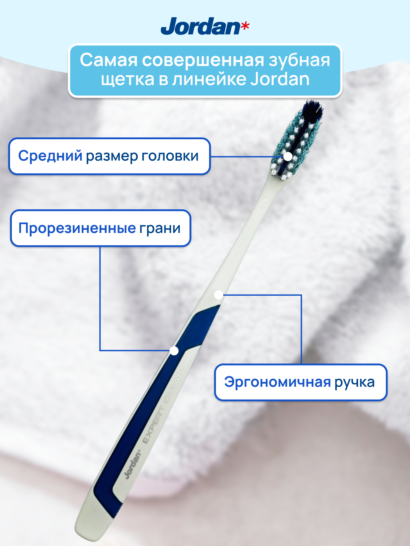 Зубная щетка JORDAN Expert Clean Medium средняя жесткость голубая - фото 3