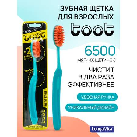 Зубная щётка LONGA VITA TOOT-B1