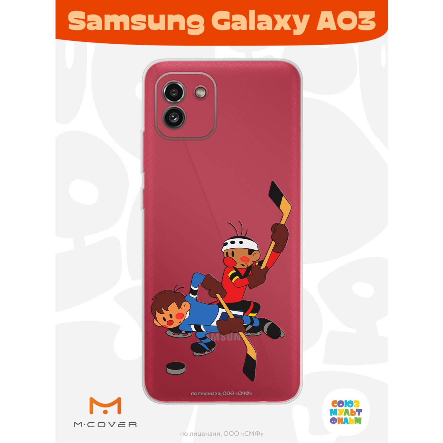 Силиконовый чехол Mcover для смартфона Samsung Galaxy A03 Союзмультфильм Нападающий Вымпела - фото 3