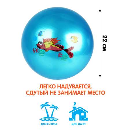 Мяч детский Veld Co Морской мир 22см