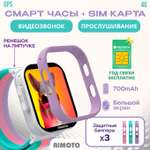 Детские смарт-часы Aimoto Fun с Sim картой сменные бамперы ремешок GPS большой экран Видеозвонок Прослушка