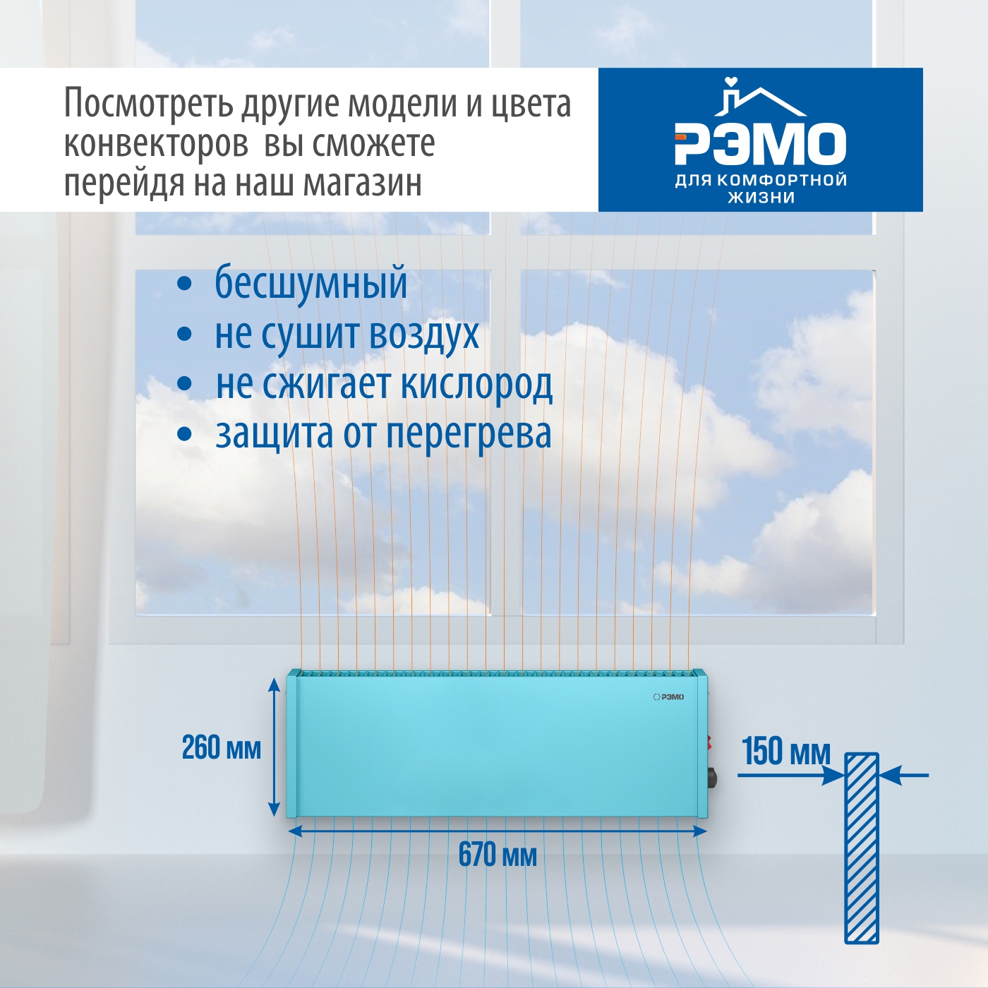 Конвектор электрический РЭМО Такса СБ-1500.2 голубой Х-элемент - фото 4