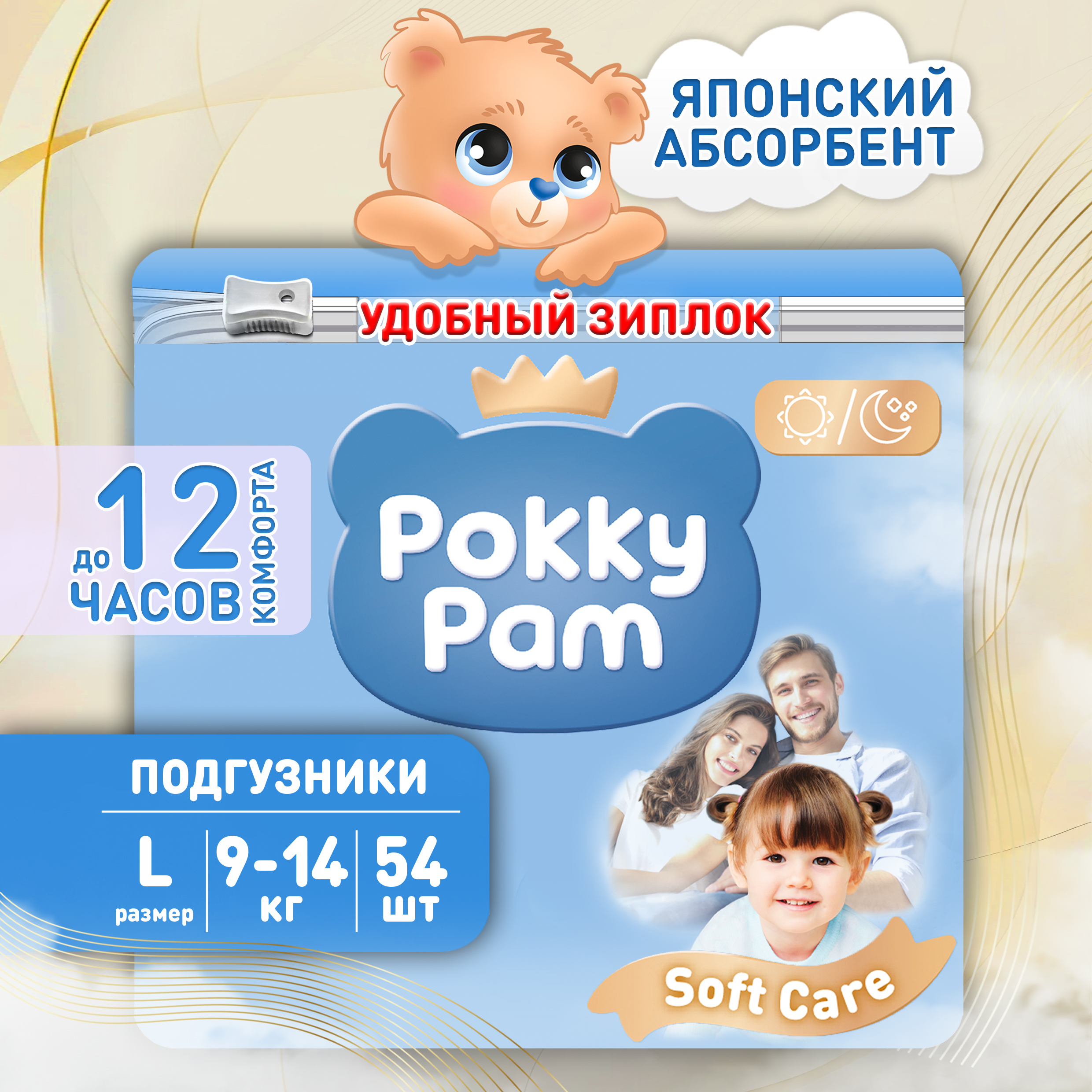 Подгузники детские Pokky Pam Подгузники - фото 1