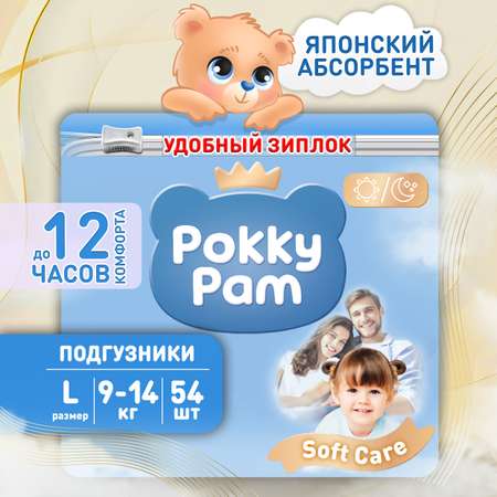 Подгузники детские Pokky Pam Подгузники