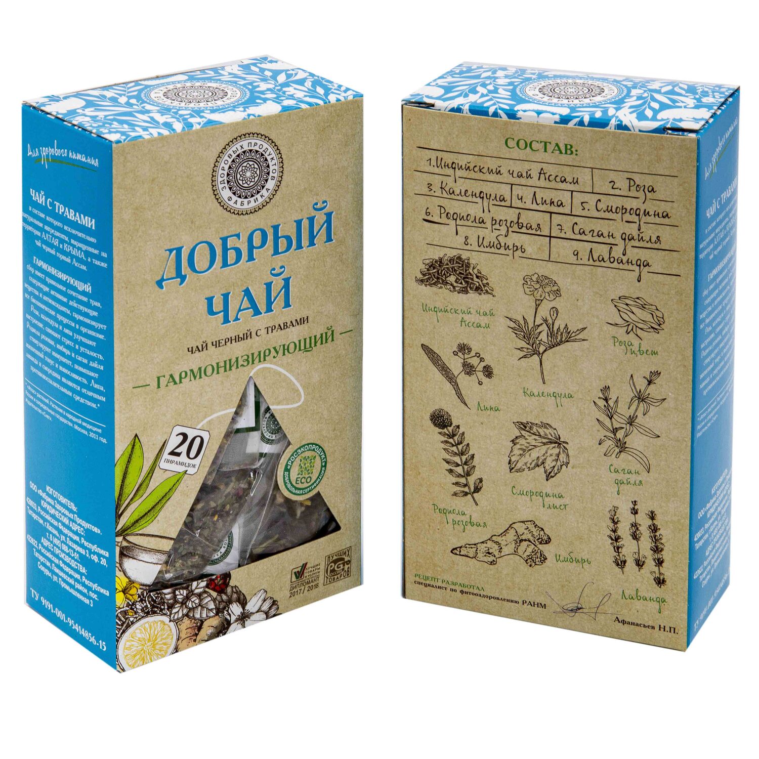 Чай Фабрика Здоровых Продуктов Добрый с травами 1.7г*20пакетиков - фото 9