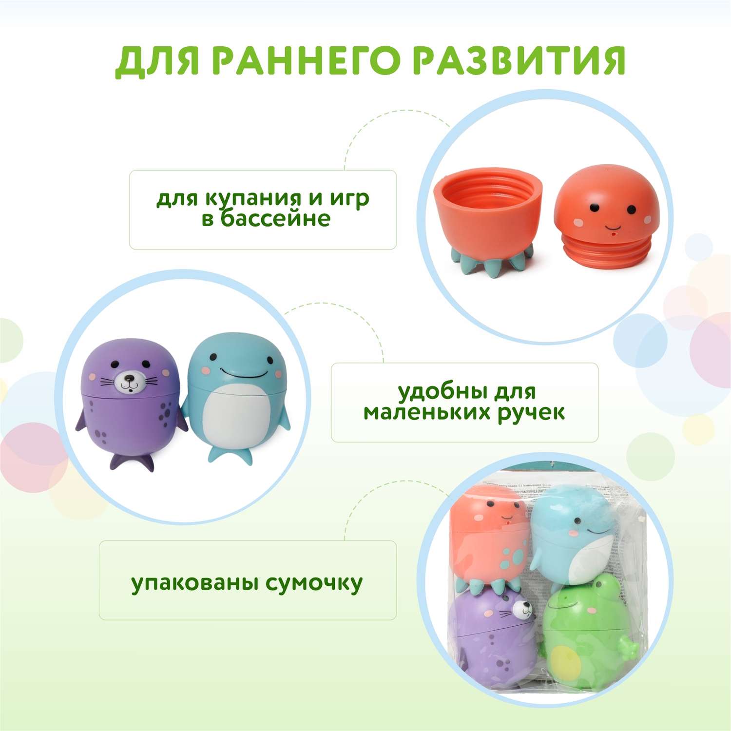 Набор игрушек для купания BabyGo 4шт BA-N01A - фото 2