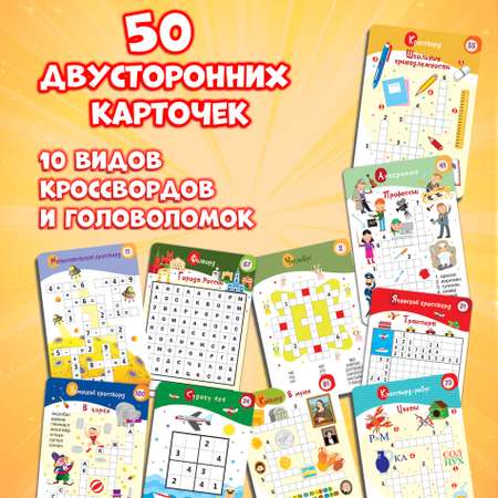 Карточная игра Дрофа-Медиа IQ Box. 100 Кроссвордов и головоломок 4321