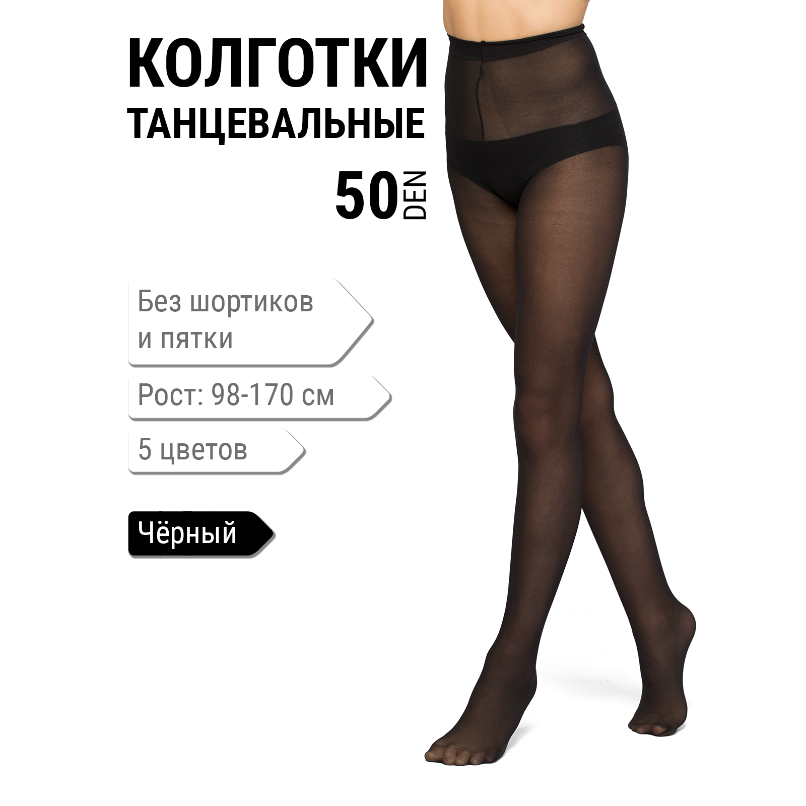 Колготки спортивные 50 den Astra socks Кмчерн - фото 2