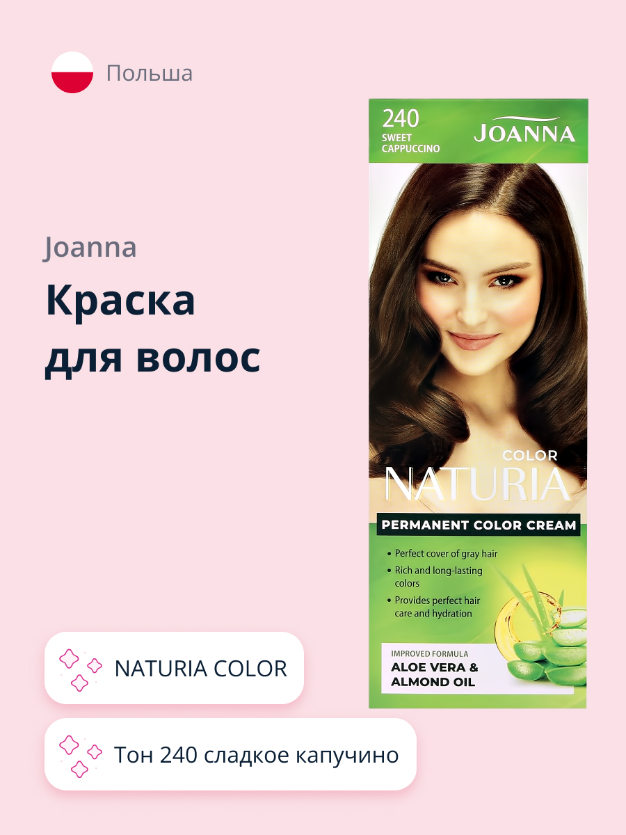 Краска для волос JOANNA Naturia color (тон 240) сладкое капучино - фото 1