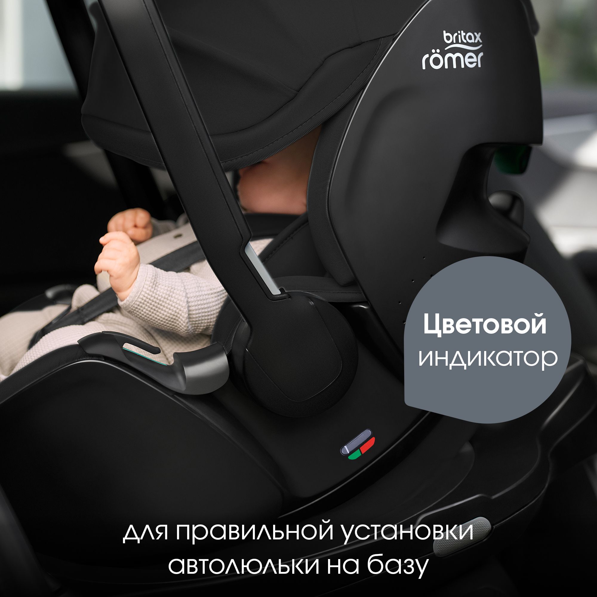 Автокресло Britax Roemer Baby-Safe pro Style Carbon Black и Vario base 5 Z - фото 11