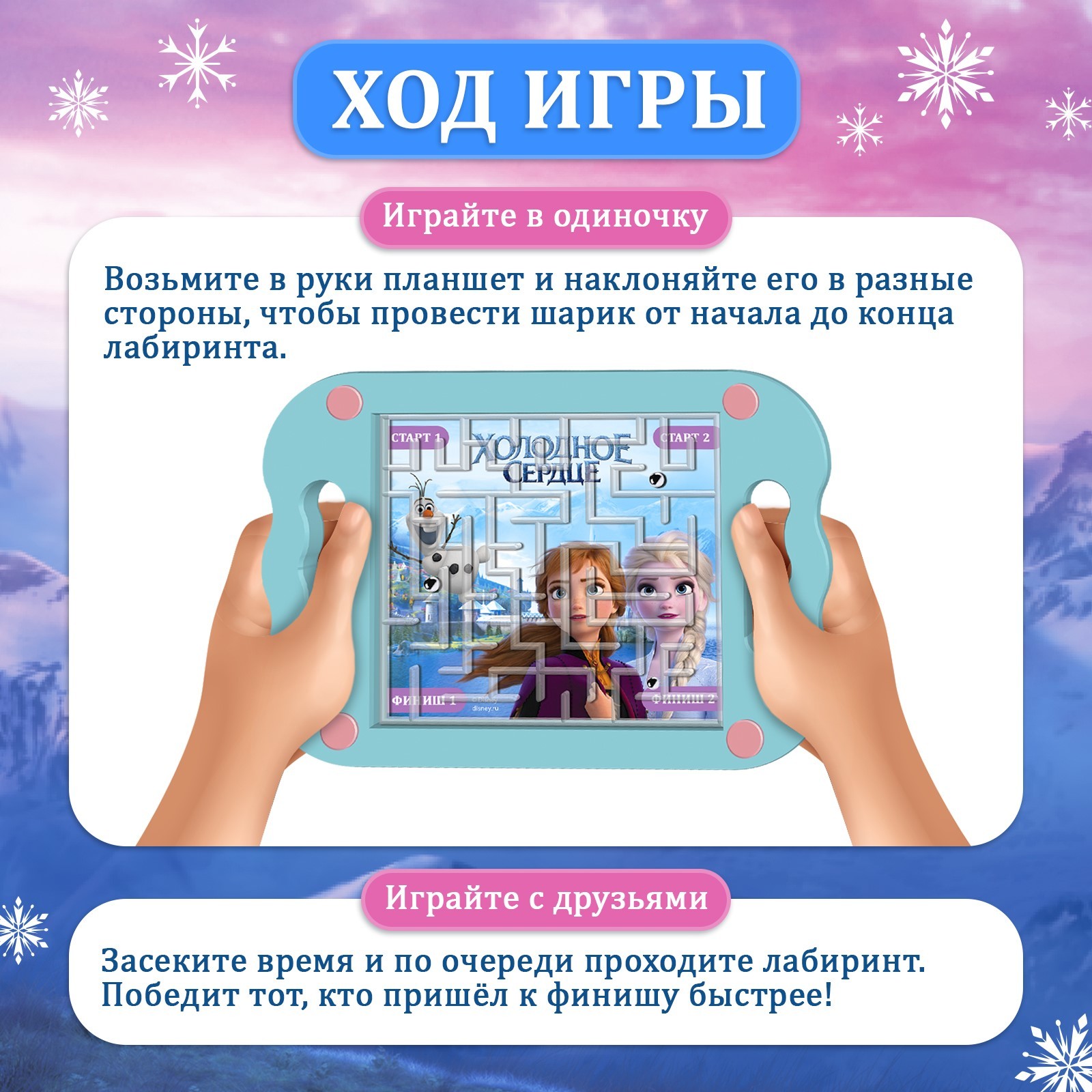 Настольная игра Disney Весёлый лабиринт Холодное сердце - фото 3