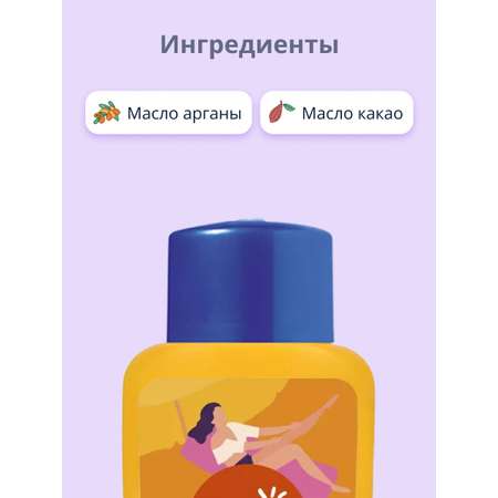 Крем солнцезащитный SUN LOOK SPF-30 150 мл