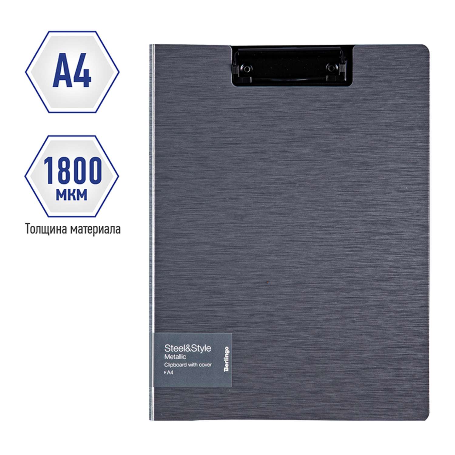 Папка-планшет с зажимом Berlingo Steel ampStyle А4 пластик полифом серебристый металлик - фото 2