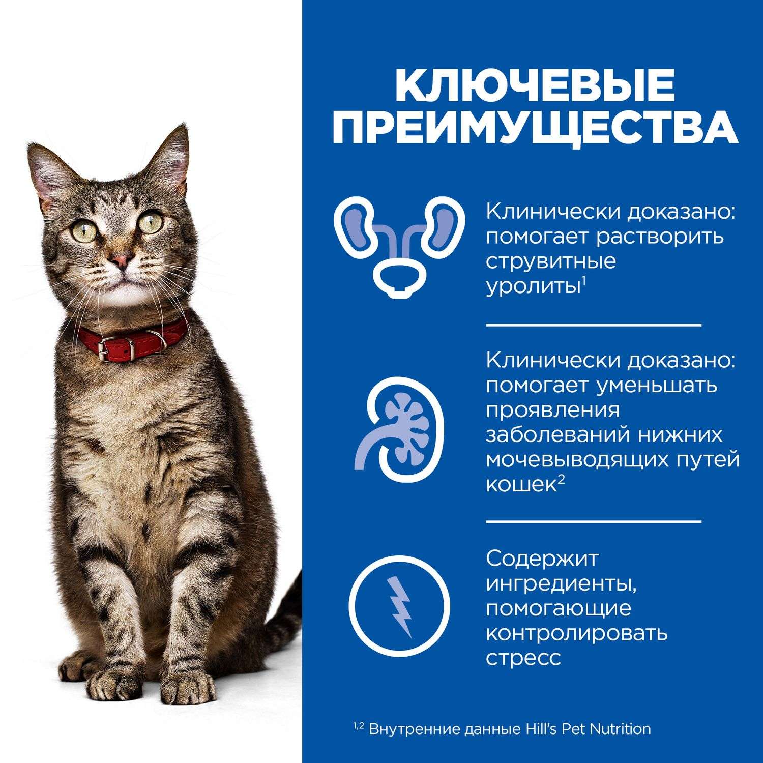 Корм для кошек HILLS 85г Prescription Diet c/d Multicare Urinary Stress для профилактики цистита и МКБ с курицей пауч - фото 4