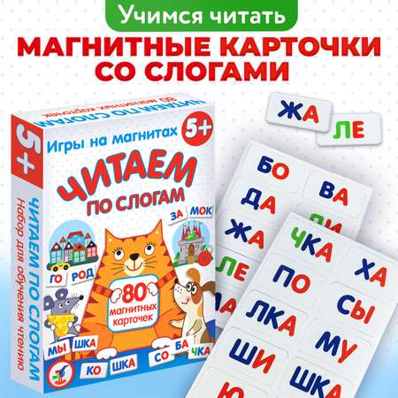 Игра развивающая Дрофа-Медиа Магнит в коробке. Читаем по слогам 4302