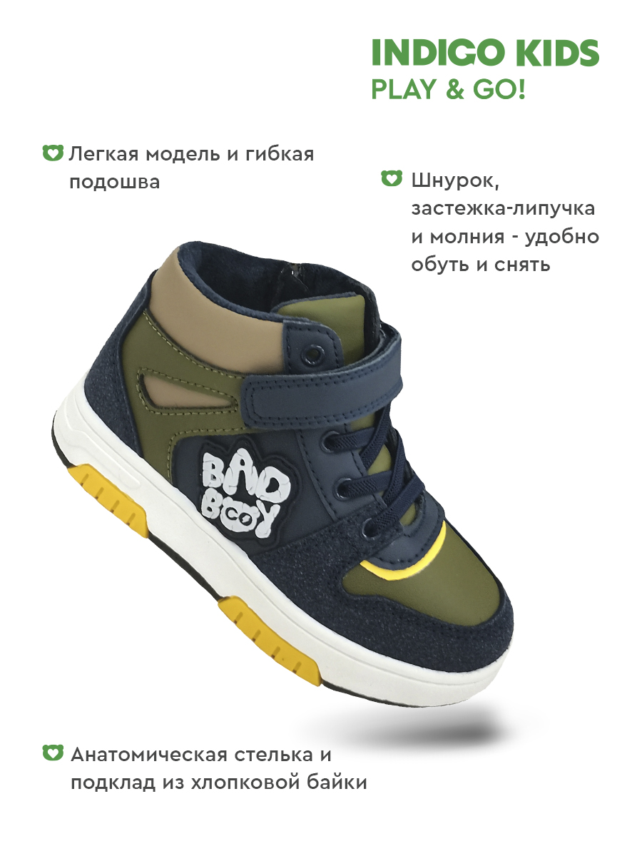 Ботинки Indigo kids 46-280C - фото 2